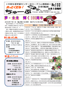 （第132号）（PDF版）1