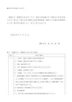(6月2日分・2件)(PDF文書)