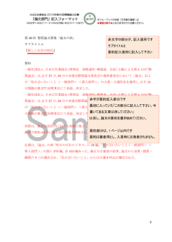 記入例PDFをダウンロード - JAAA 一般社団法人 日本広告業協会