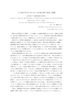 要旨 - 日本人口学会