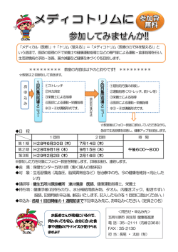＊＊＊＊＊＊＊＊＊ 教室の内容は以下のとおりです