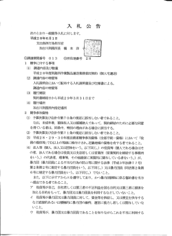 （個人宅運送）（加古川刑務所）