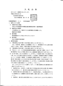 （施設間運送）（加古川刑務所）
