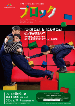ブロックチラシ（PDF：695KB）