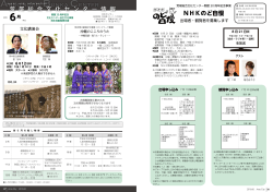 NHKのど自慢出場者・観覧者募集、荒尾総合文化センター情報
