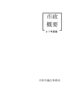 表紙・目次（PDF：652KB）