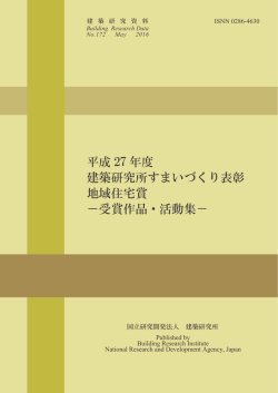 表紙・はしがき・概要・目次