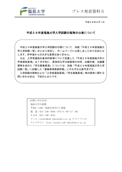 プレス発表資料5