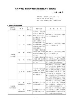 行政 - 気仙沼市