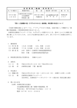 資料（PDF：118KB）