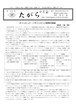 学校だより6月号－1