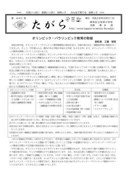 学校だより6月号－1