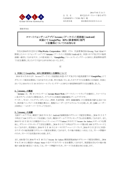 「Arcane」（アーケイン）英語版（Android）