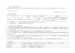 公告 （修正版）