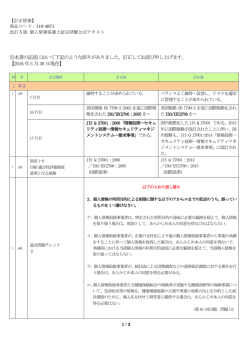 改訂5版