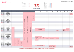 2016年・7月≫地域別 販促カレンダー（九州・沖縄版）