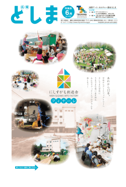 （特集版）1面（PDF：749KB）