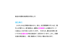 DPPH