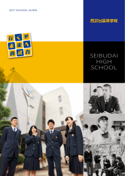 SEIBUDAI HIGH SCHOOL