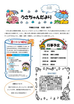 H28.6月号 [885KB pdfファイル]