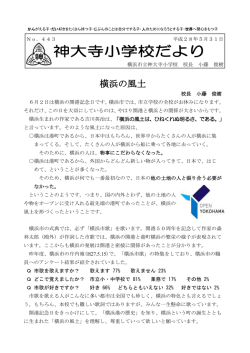 学校だより6月号