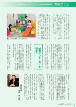 11ページ (ファイル名：H28_kouhou_koga06-11 サイズ