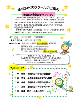 子ども用