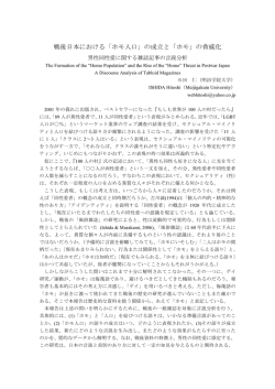 要旨 - 日本人口学会