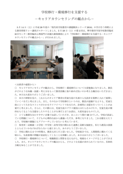詳しくはこちら - 群馬大学教育学部附属学校教育臨床総合センター