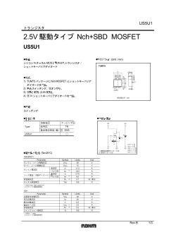 2.5V 駆動タイプ Nch+SBD MOSFET