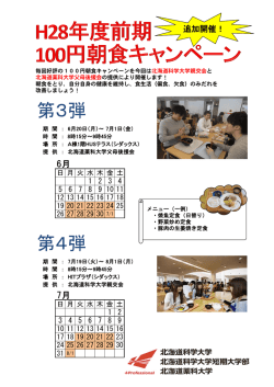 詳しくはこちら - 北海道科学大学