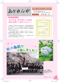 詳細はこちら - 複十字病院