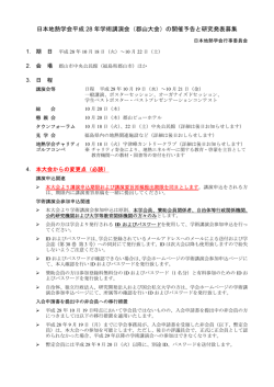 講演会等