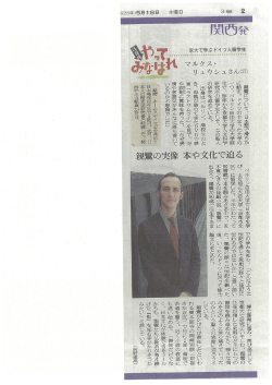 親鸞の実像 本や文化で迫る