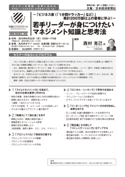 資料ダウンロード - Nikkei Business School