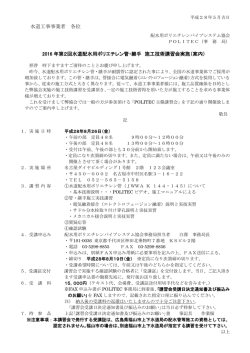 水道配水用ポリエチレン管・継手 施工技術講習会実施