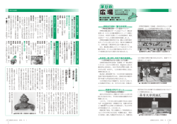 伊勢堂岱遺跡『縄文音楽祭』 長岐邸一般公開と長岐千春氏絵画展 高齢