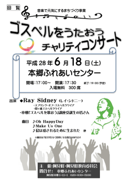 本郷ふれあいセンター