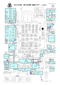 会場配置図（晴天） - 神戸女学院めぐみ会