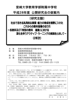 公開の案内をアップしました。