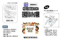 日本語ボランティア講座チラシ （PDF 314.3KB）