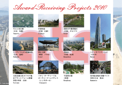 モエレ沼公園 (日本 札幌) Sapporo 申港街道 (中国 江蘇) Jiangsu 恩格