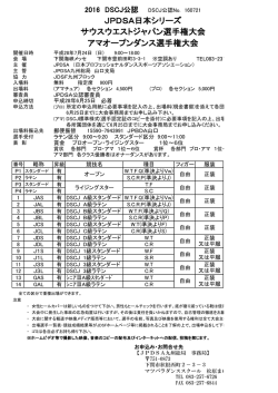 案内 - JPBDA九州総局