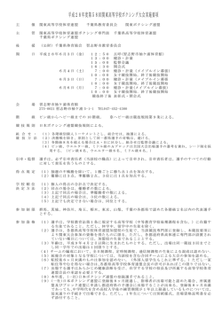 ボクシング - 千葉県高等学校体育連盟