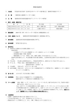 中部 - 一般財団法人 福岡県バレーボール協会