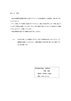 リレーの賞状につきまして発行間違いがありました 郵送または近日の