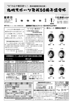 表・裏面915KB - ボートレース若松