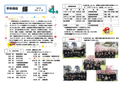 学年通信第2号