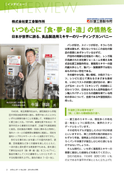 株式会社愛工舎製作所 - ぶぎん地域経済研究所