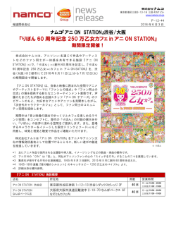 詳しくはこちら（PDF形式でご覧いただけます）